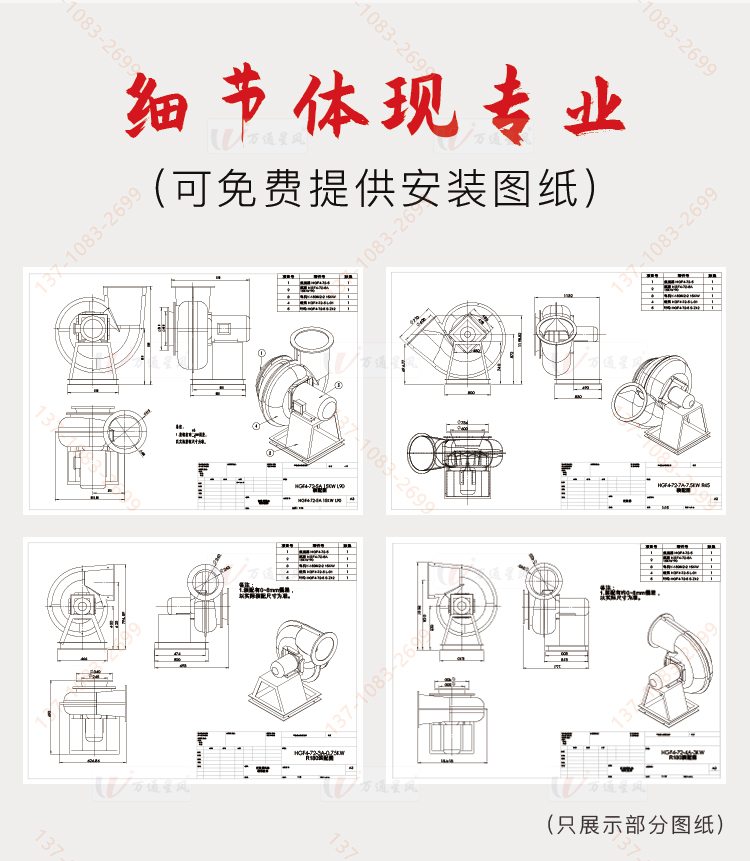 通用防腐通风机厂家